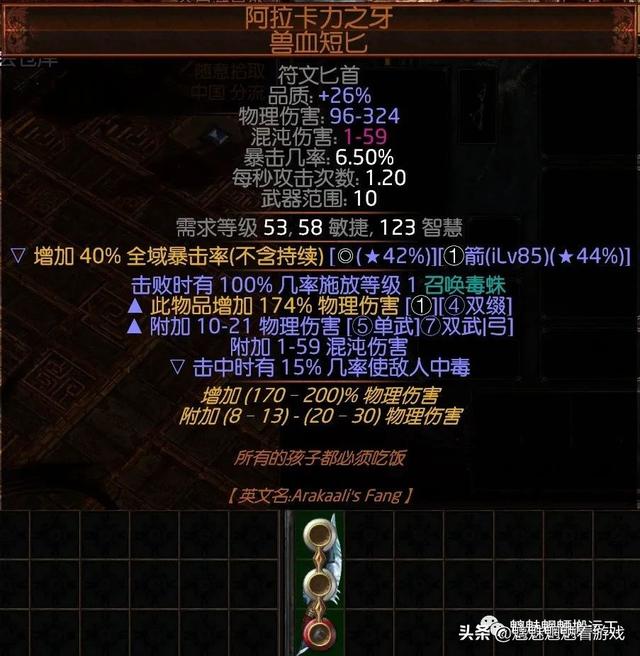 主c蜘蛛的阵容和出装（一把匕首带你异界流浪-贵族蜘蛛BD）(1)