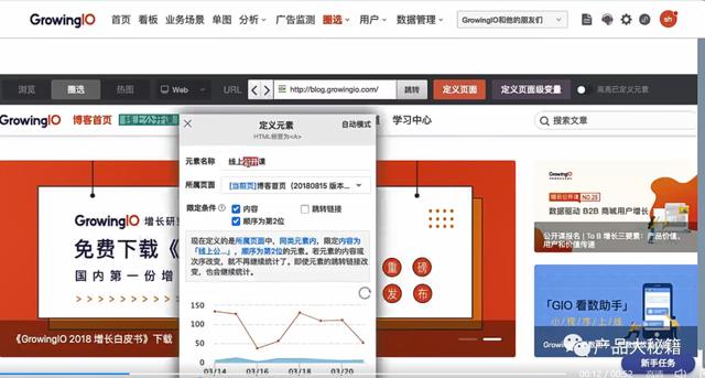 埋点统计详解（快速学会如何进行数据埋点）(5)