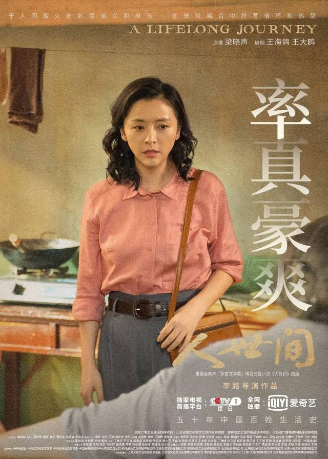 人世间郑娟出来第一个镜头（封面会客厅黄小蕾）(7)