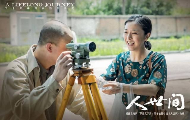 人世间郑娟出来第一个镜头（封面会客厅黄小蕾）(3)