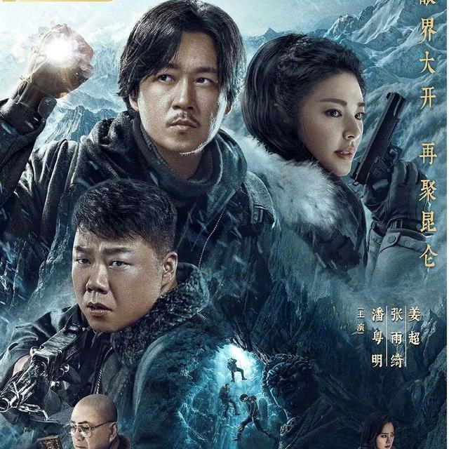 鬼吹灯定档了吗（热门IP鬼吹灯昆仑神宫为何迟迟不播）(2)