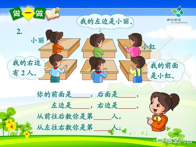 一年级期末数学重点题型（一年级期末考试数学复习中）(2)