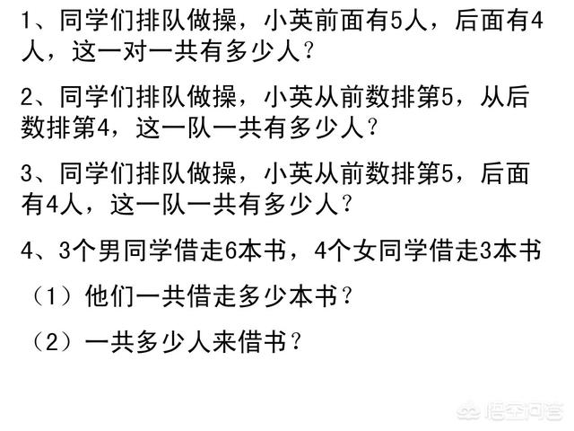 一年级期末数学重点题型（一年级期末考试数学复习中）(15)