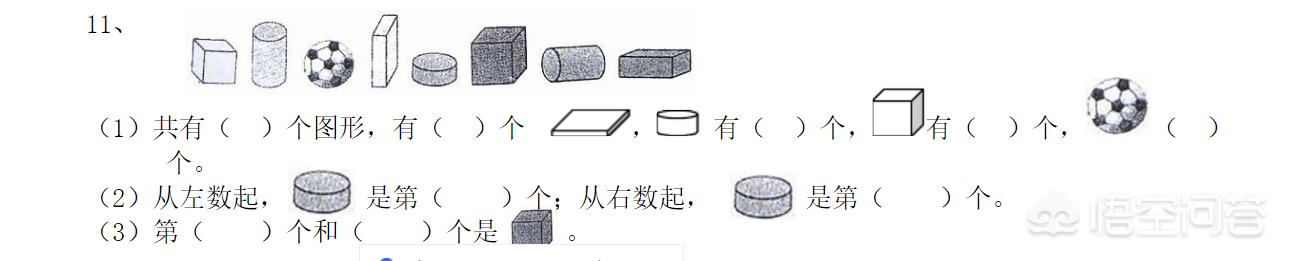 一年级期末数学重点题型（一年级期末考试数学复习中）(4)
