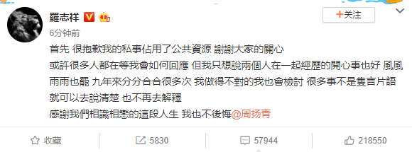 多人运动是什么梗_罗志祥前女友发文