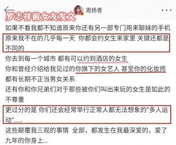 ​多人运动是什么梗_罗志祥前女友发文