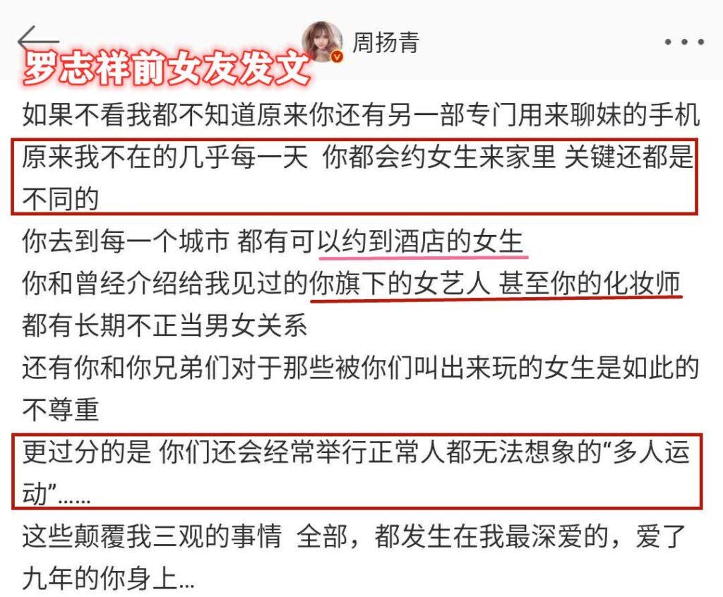 多人运动是什么梗_罗志祥前女友发文