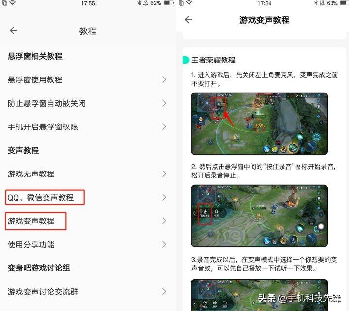 边说话边变声的变声器软件（边说话边变声的APP）(图6)