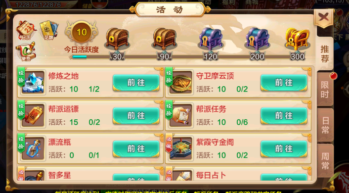 热血江湖新手卡(《热血江湖》正版改编手游)