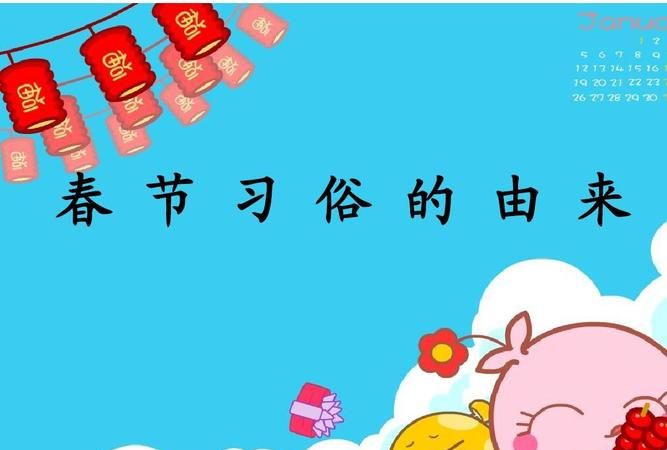 新年的由来和风俗,中秋节的来历和风俗是什么?
