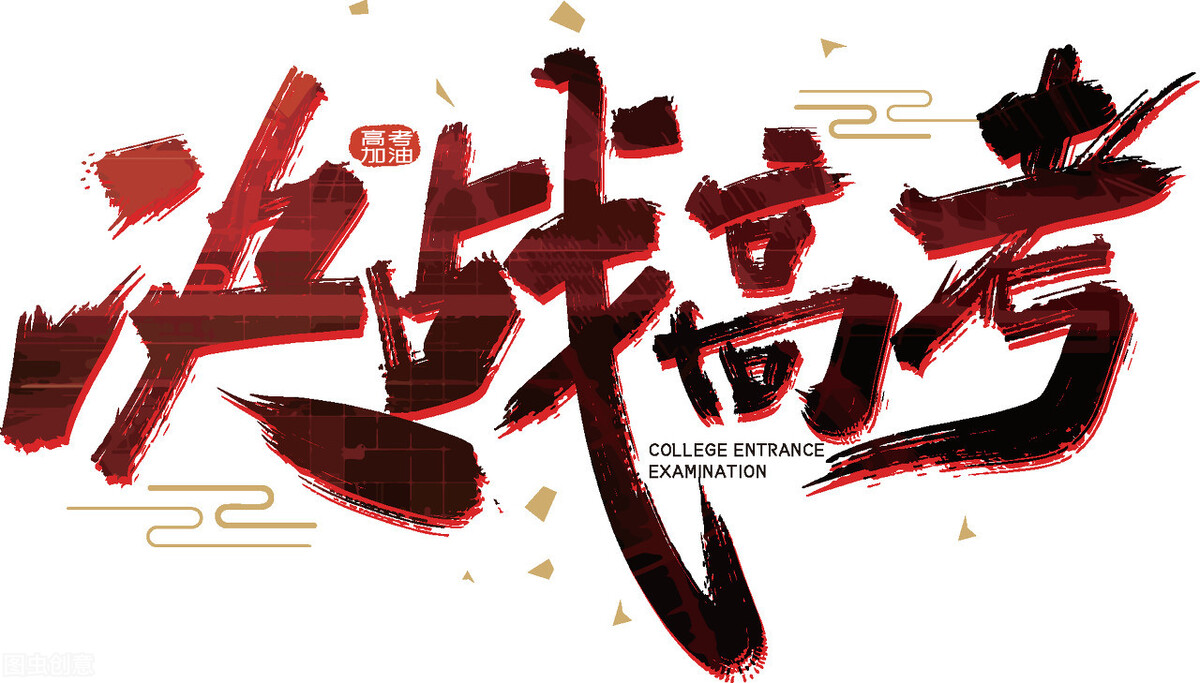 二模成绩和高考成绩接近吗（一模二模三模哪次最接近高考）(图3)