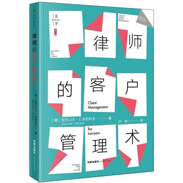 律师干货笔记（青年律师成长进阶的6本入门书籍）(3)