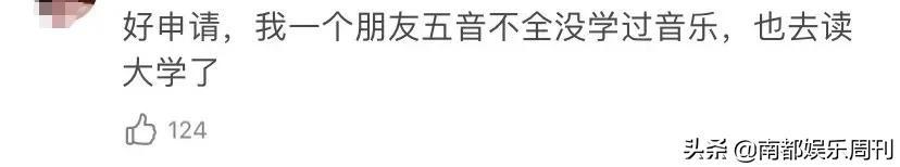 她通过自己的努力真考上了北大（为何还被疯狂吐槽）(27)