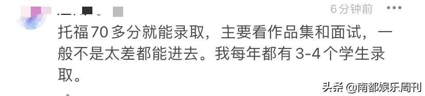 她通过自己的努力真考上了北大（为何还被疯狂吐槽）(24)