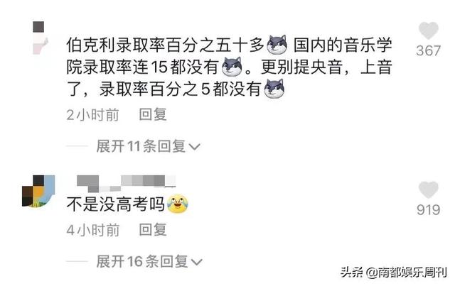 她通过自己的努力真考上了北大（为何还被疯狂吐槽）(23)