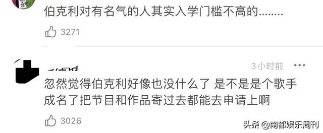 她通过自己的努力真考上了北大（为何还被疯狂吐槽）(25)