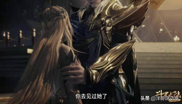 斗罗大陆前任教皇千寻疾（前任教皇千寻疾身陨后）(6)