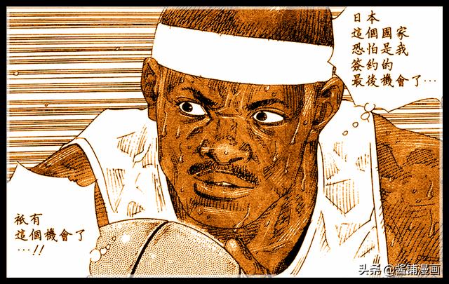 灌篮高手漫画日本首发（灌篮高手作者井上雄彦再次连载漫画）(4)