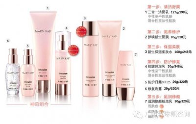 ​玫琳凯产品排名（来自生产一线的报告）