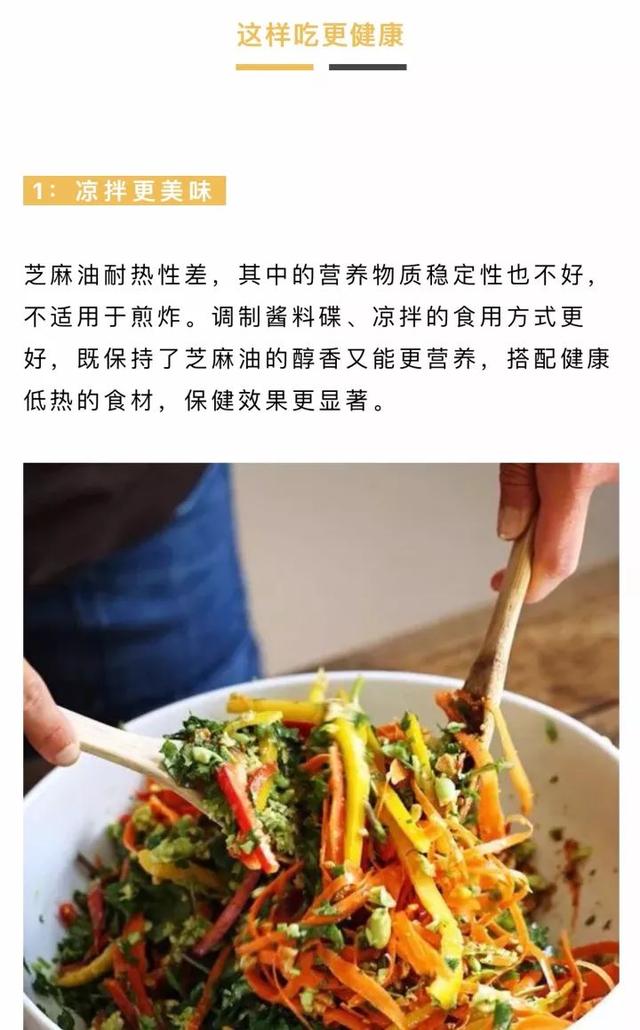 正宗小磨香油的特点（小磨香油竟然有这么多功效）(22)