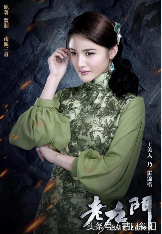 老九门霍三娘被八爷劝（老九门她是这样的霍三娘）(5)