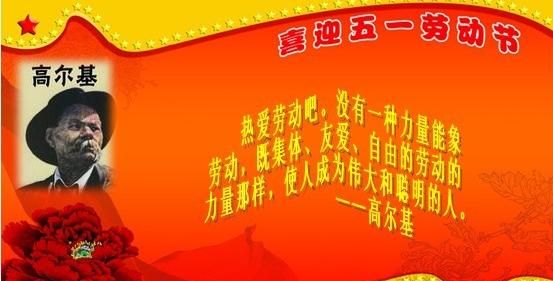 关于劳动节的名言警句有哪些