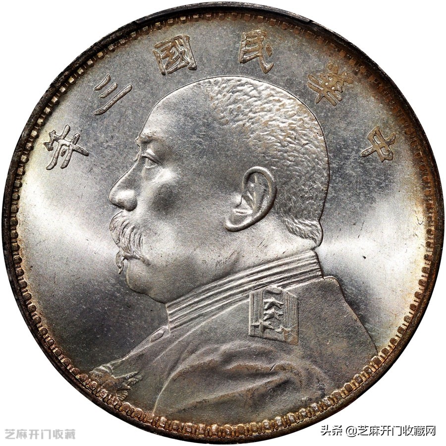 民国三年的袁大头能值多少钱（民国三年袁大头值多少钱）(图1)