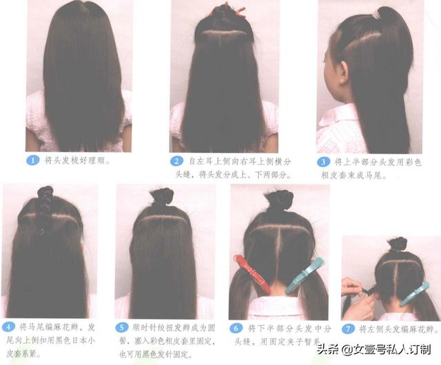 编发盘发教程儿童（盘发儿童编发大全）(9)