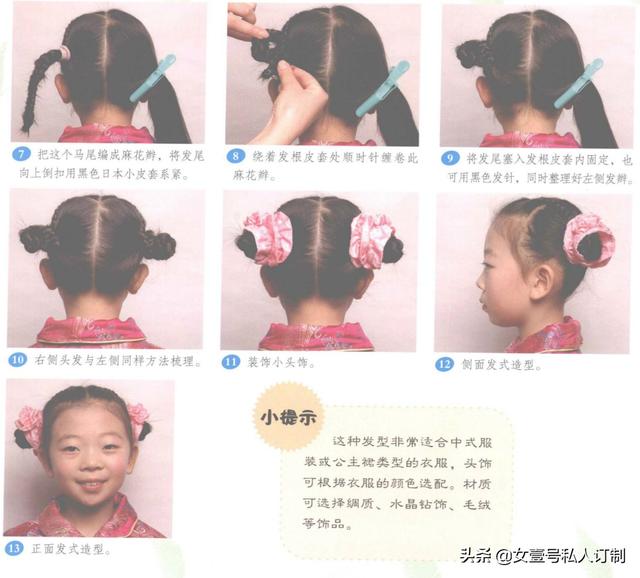 编发盘发教程儿童（盘发儿童编发大全）(8)