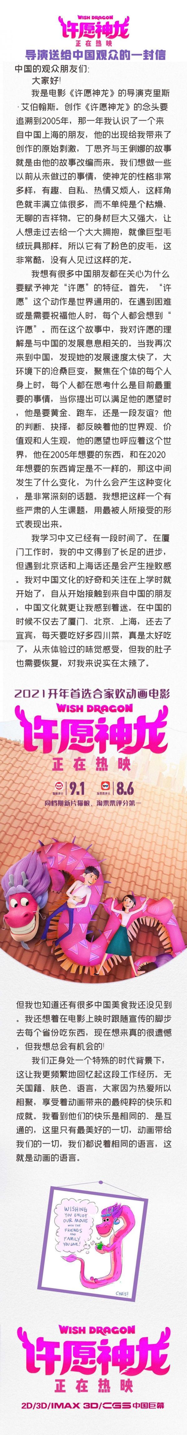 成龙春节档电影有哪些（成龙2021年贺岁片动画电影许愿神龙）