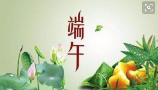 端午节由来介绍简短100字左右,端午节的来历和意义00字图2