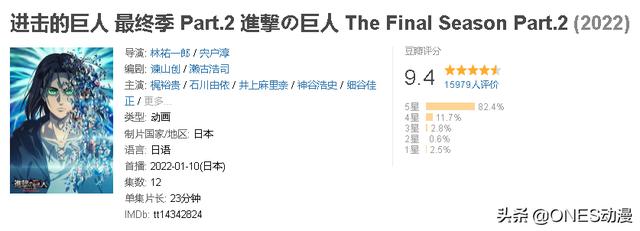 进击的巨人周一怎么没更新（进击的巨人最终季part2官方停更通知）(4)