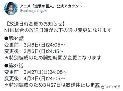 进击的巨人周一怎么没更新（进击的巨人最终季part2官方停更通知）(6)