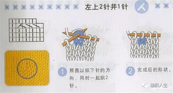 棒针入门必学织法教程（教你简单好织的棒针花样）(13)