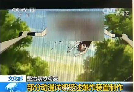 动漫封禁黑名单（文化部公布一批网络动漫）(3)