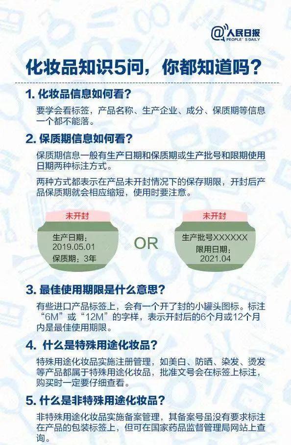 不合格的化妆品哪些物质超标（这8批次化妆品不合格）(4)