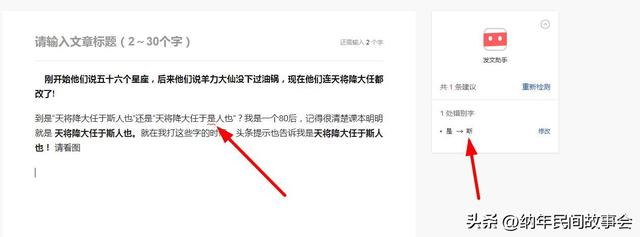 天将降大任于斯人也什么时候改的（网友争论的天将降大任于斯人也）(1)