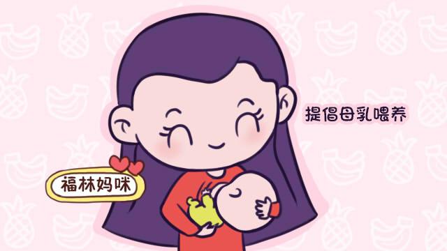 来月经可以喂奶吗(来例假了可以母乳喂养孩子吗)(图1) 来月经可以喂奶吗(来例假了可以母乳喂养孩子吗)(图1)