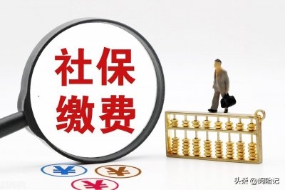 ​交五险一金有啥用（工资5000五险一金扣多少）