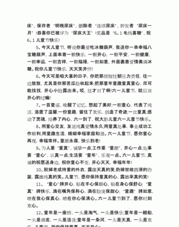 幼儿园小朋友祝福语简短一句话新年