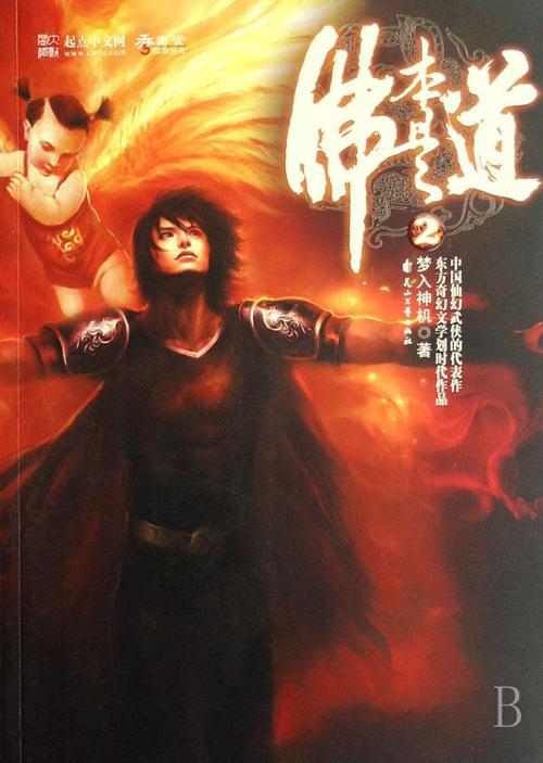 仙侠修真类型(玄幻仙侠中的各大流派)(3)