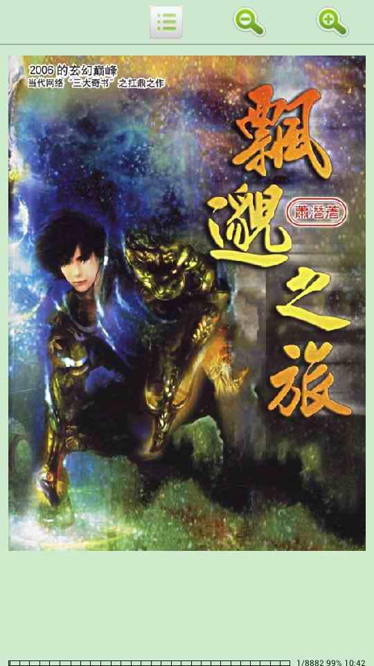 仙侠修真类型(玄幻仙侠中的各大流派)(4)