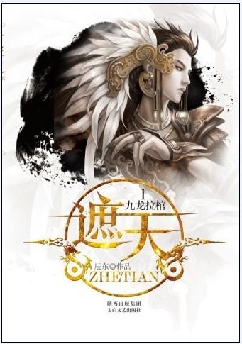 仙侠修真类型(玄幻仙侠中的各大流派)(5)