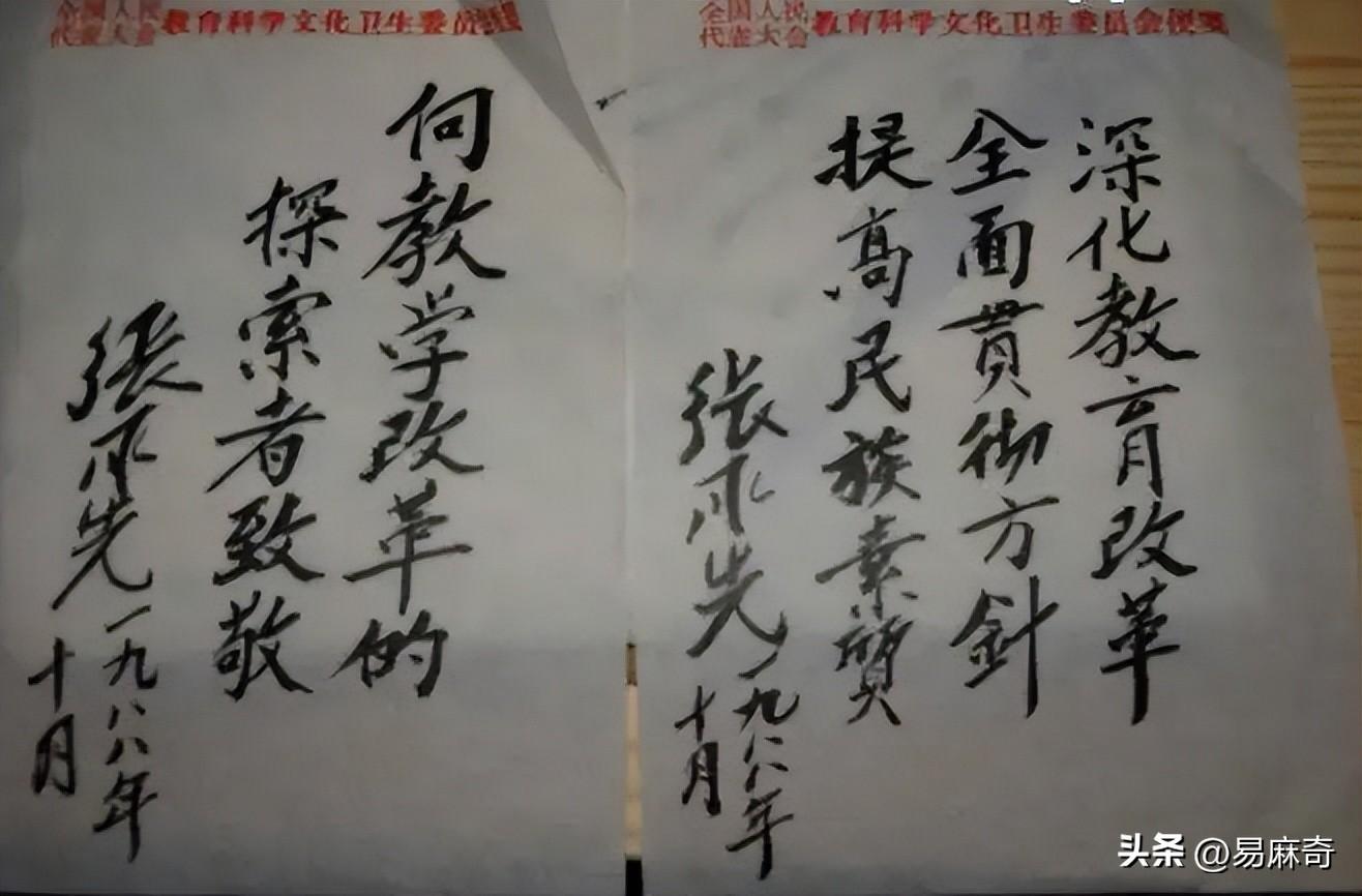 9月10日是什么节日教师节(为什么把教师节定在9月10日)