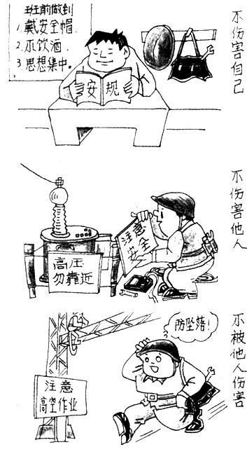 三不伤害四不接受