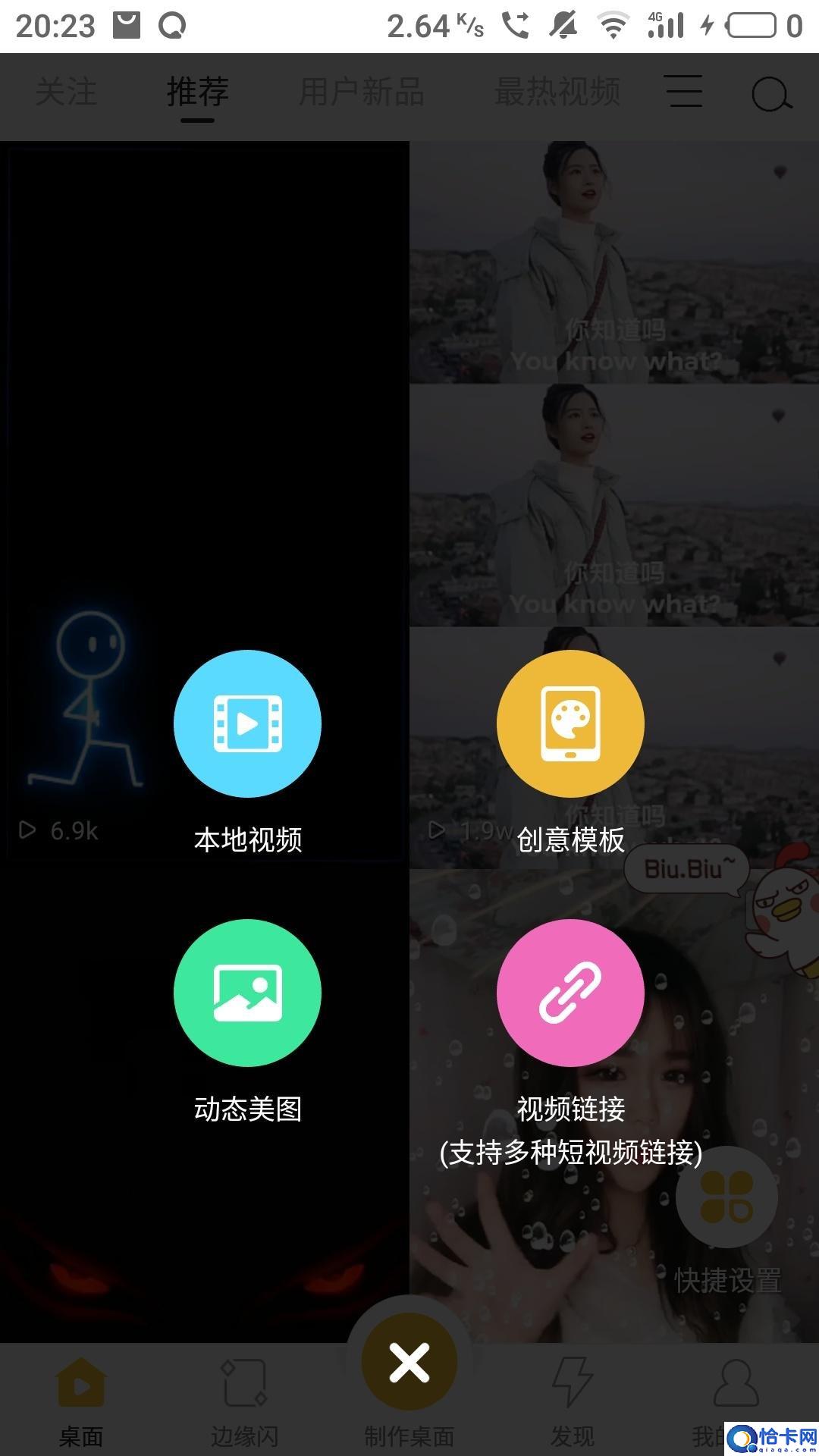 安卓手机怎么设置动态壁纸(抖音动态壁纸设置教程)