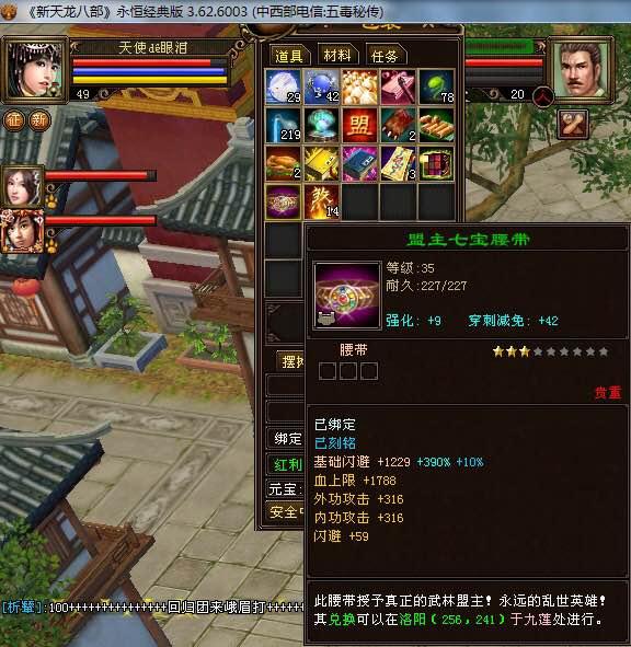 天龙八部竞技场腰带属性（极限闪避的腰带居然是这么来的）(2)