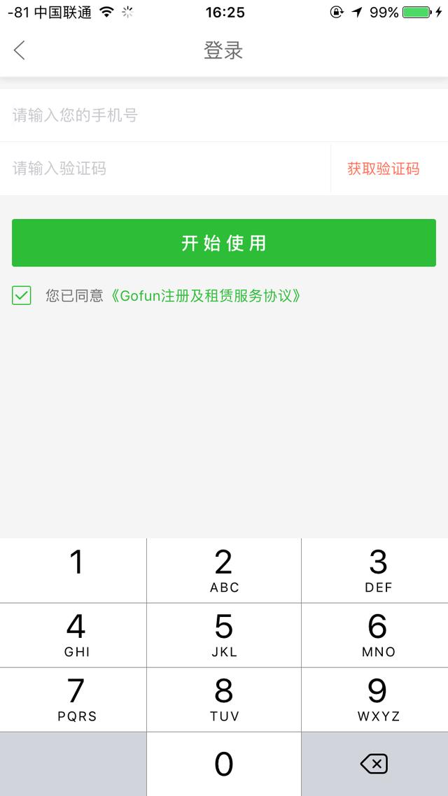 共享汽车怎么使用和操作（手把手教你玩转共享汽车）(2)