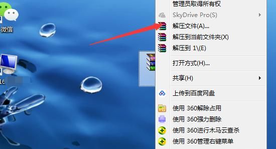 rar文件怎么打不开，rar文件是什么？如何打开rar格式的文件？图2