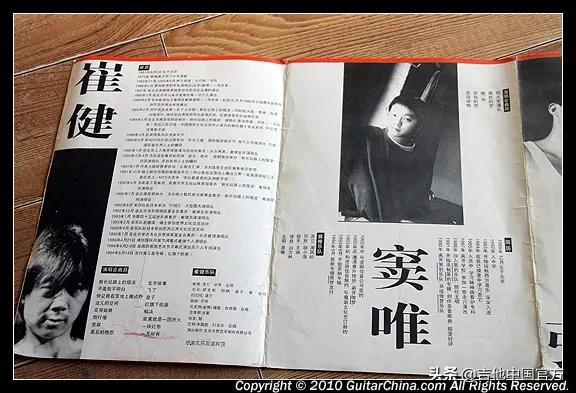 摇滚大师崔健现状（1994年魔岩三杰不只有香港）(4)